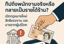 The Truth About Tipping in Britain: Service Charges, Ethics, and the Law service charge